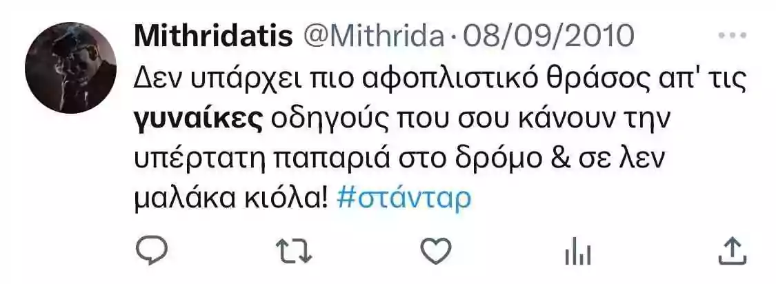 , Ανακοίνωση του Γραφείου Τύπου της Νέας Δημοκρατίας για την υποψηφιότητα  Μιθριδάτη