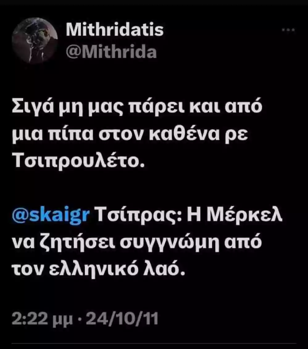 , Ανακοίνωση του Γραφείου Τύπου της Νέας Δημοκρατίας για την υποψηφιότητα  Μιθριδάτη