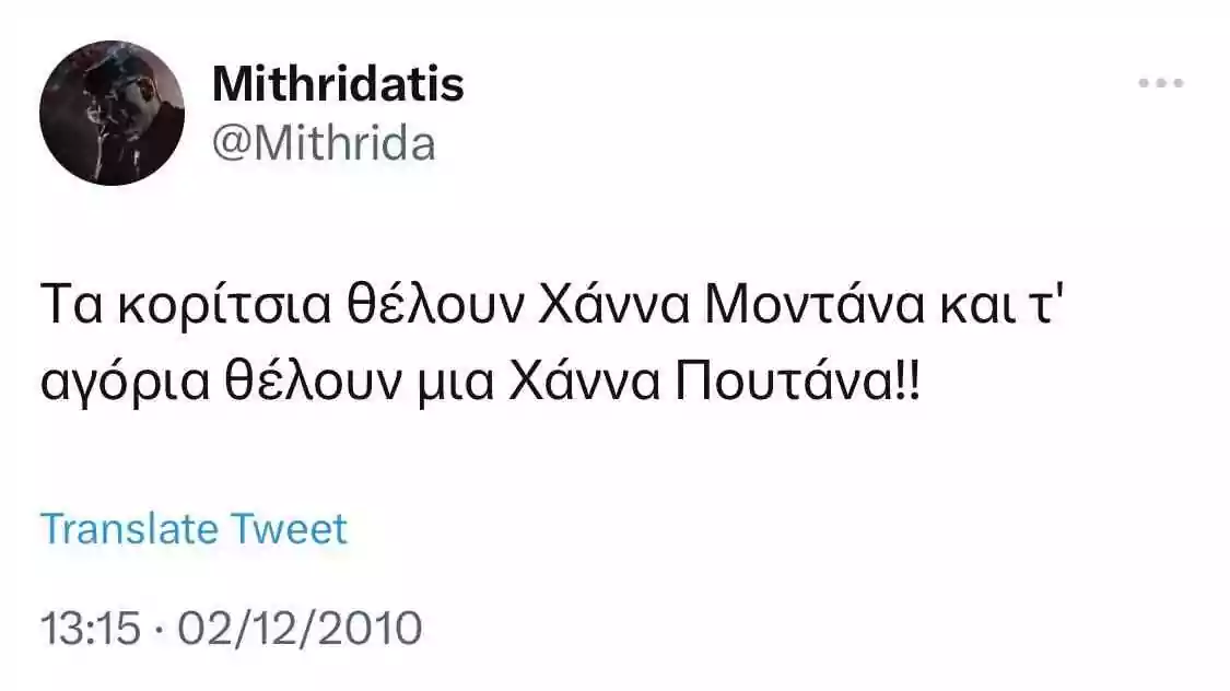 , Ανακοίνωση του Γραφείου Τύπου της Νέας Δημοκρατίας για την υποψηφιότητα  Μιθριδάτη